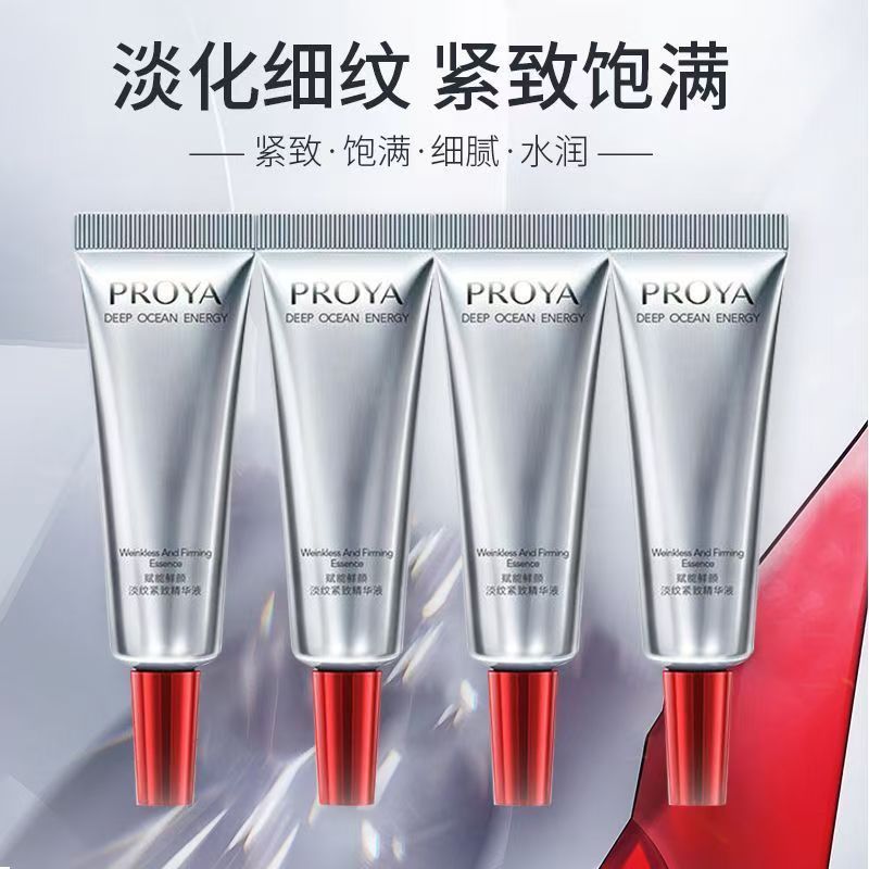 【到手30ml】珀莱雅2.0红宝石精华7.5ml淡纹紧致抗皱补水保湿滋润女