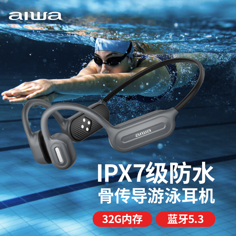 aiwa/爱华G3骨传导耳机游泳耳机运动智能降噪超长续航IPX7防水