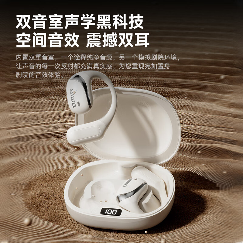 aiwa/爱华蓝牙耳机无线挂耳式AW19跑步通用开放式不入耳舒适