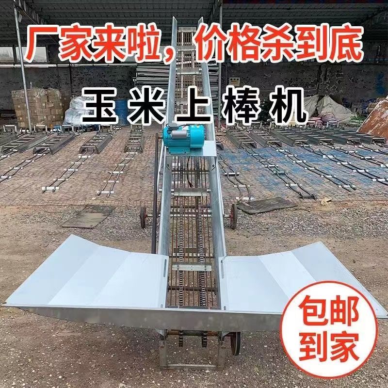 玉米上棒机 玉米棒子输送机