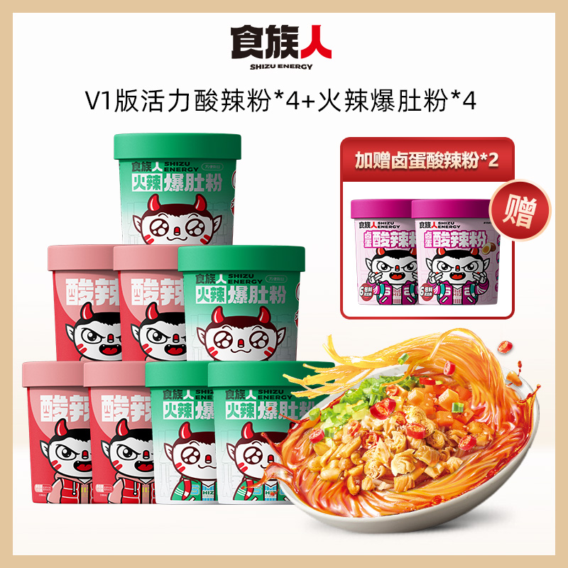 食族人爆肚粉酸辣粉卤蛋酸辣粉多桶混合装速食冲泡土豆粉