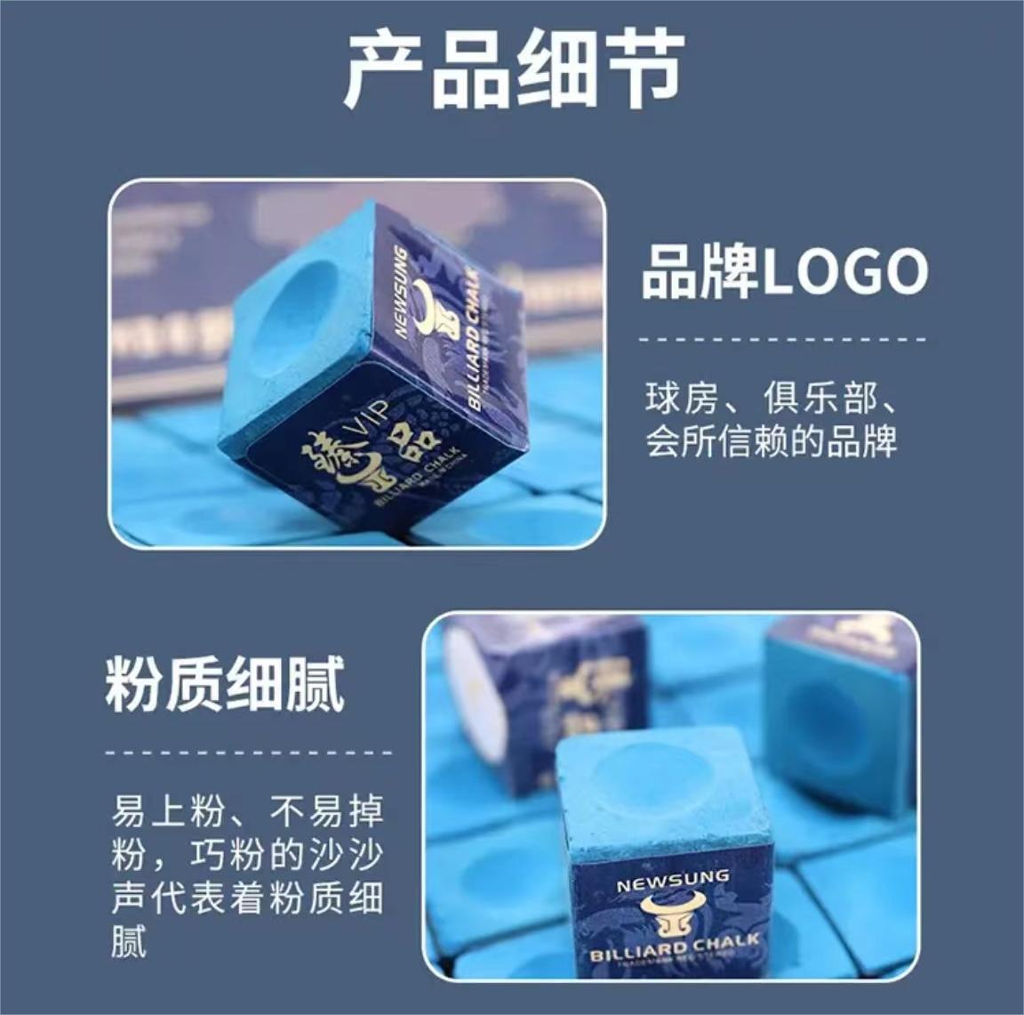牛头牌巧克粉黑八斯诺克拍1发4
