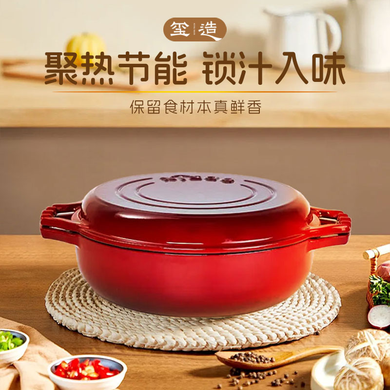 玺造26cm双耳两用高品质铸铁锅正品珐琅锅平底煎锅炒菜炖汤