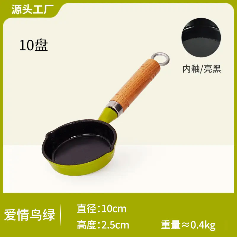 玺造10cm盘泼油锅铸铁珐琅锅热油小锅tz