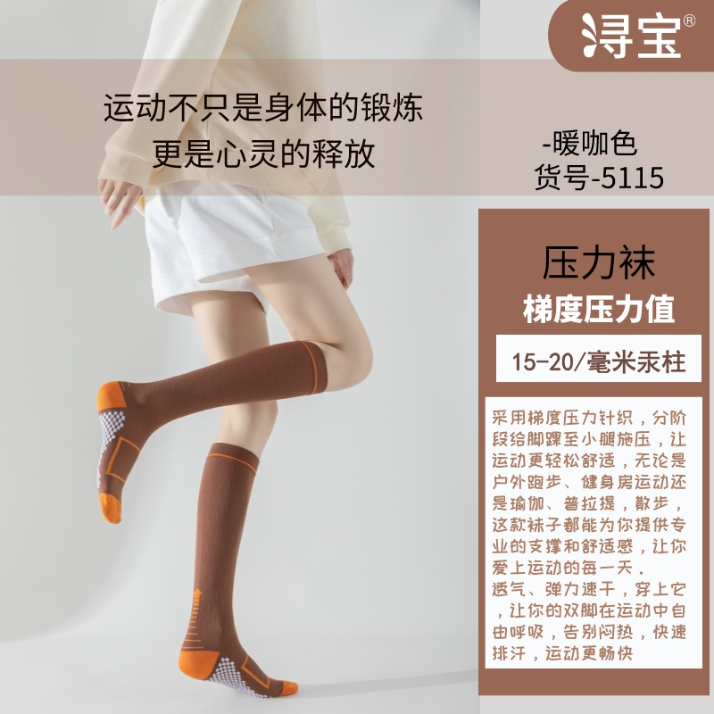 透气小腿袜专业户外训练压缩袜吸汗跑步骑行专用压力袜足弓支持