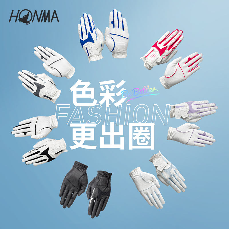 HONMA高尔夫配件多彩魔术手套男女款运动防滑便携手套GC13003