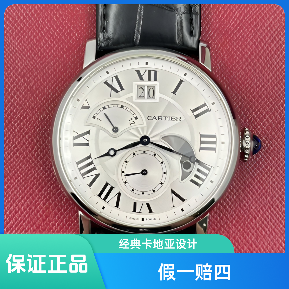 99新 Cartier/卡地亚 宁友名表/W1556368/15年全套/表径42/简约