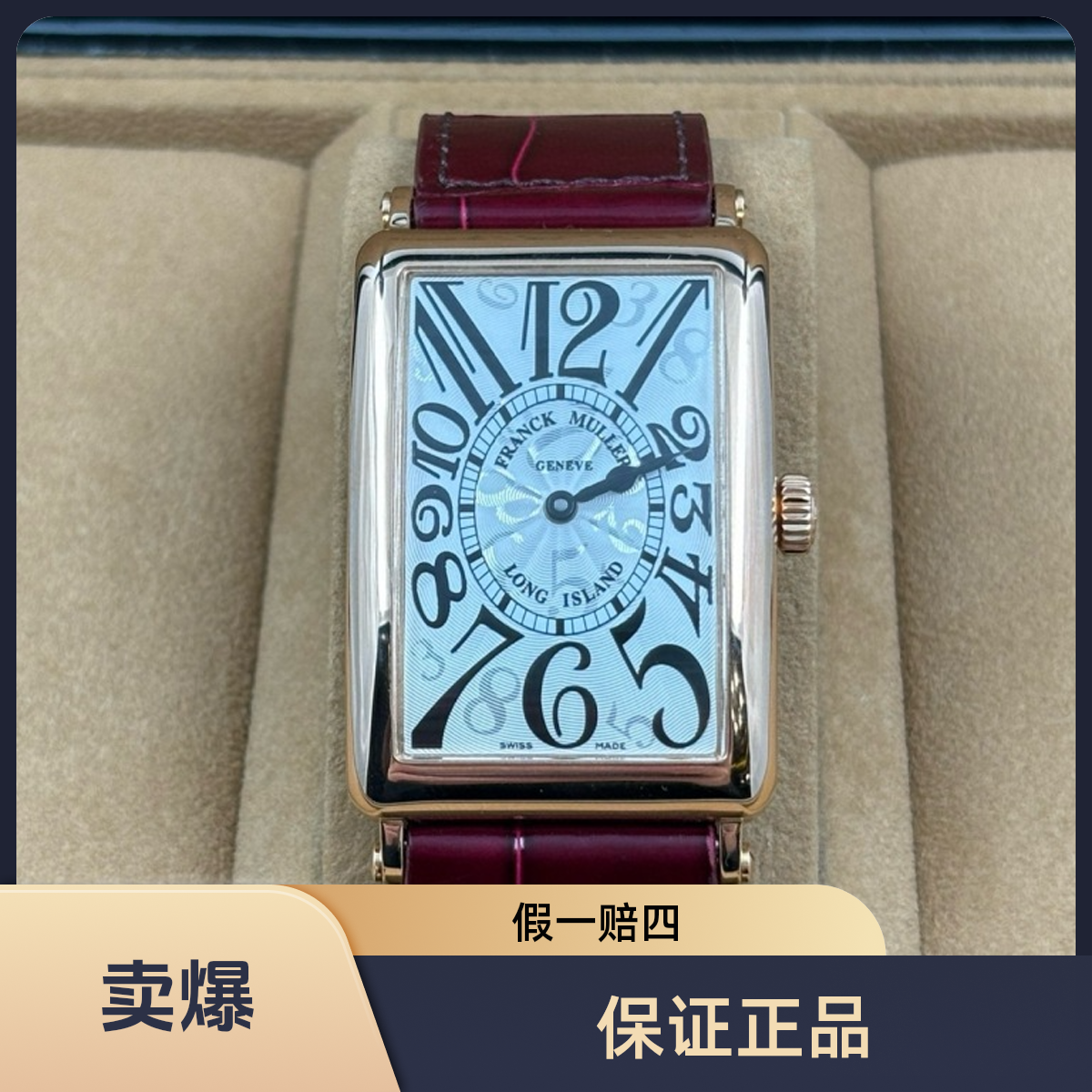 99新 Franck Muller/法兰克穆勒 宁友名表汇/长岛系列/限量款