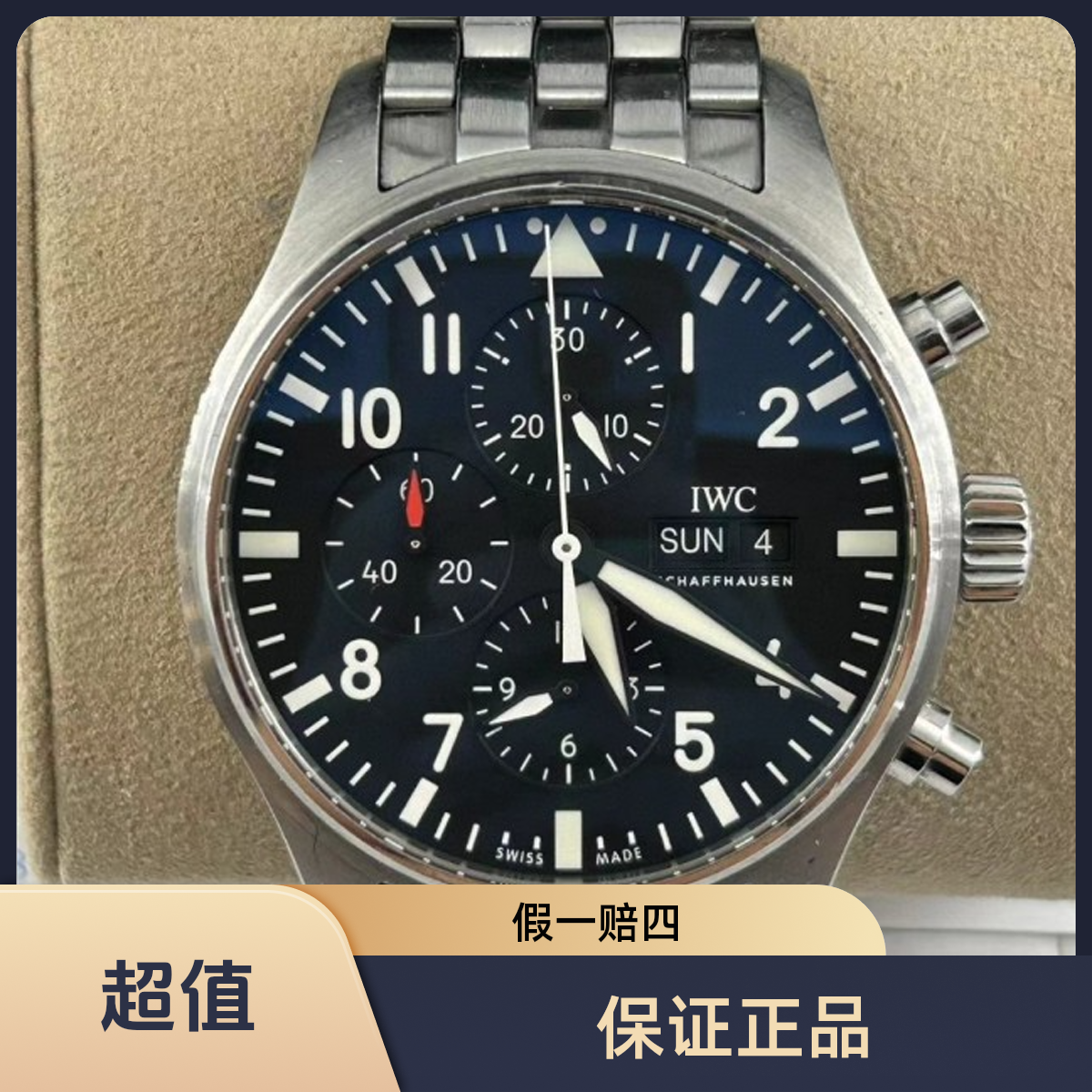 99新 IWC/万国 宁友名表汇/万国飞行员/22年全套/表径43