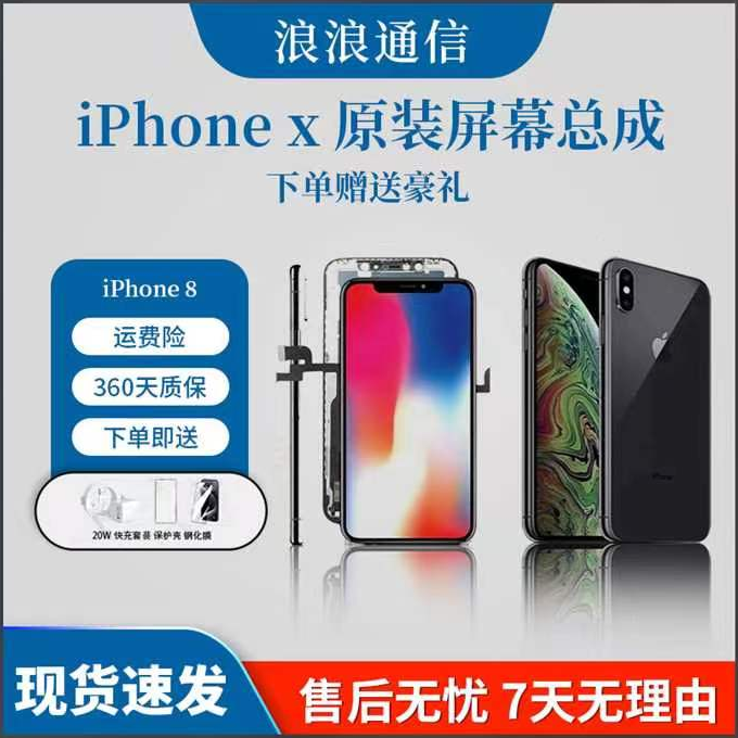 95新  原装苹果iPhone X 使用原装屏幕 学生机 游戏机 老人备用机
