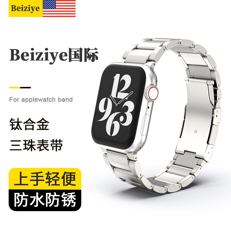 适用s10/s11苹果表带手表s7s8s9ses10钛合金表壳金属苹果手表表带