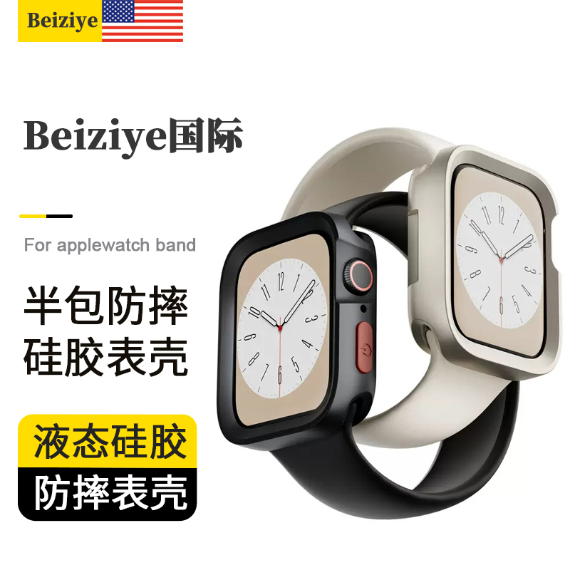 适用苹果手表s9s8seultra表壳硅胶半包保护套软外壳防摔冰川