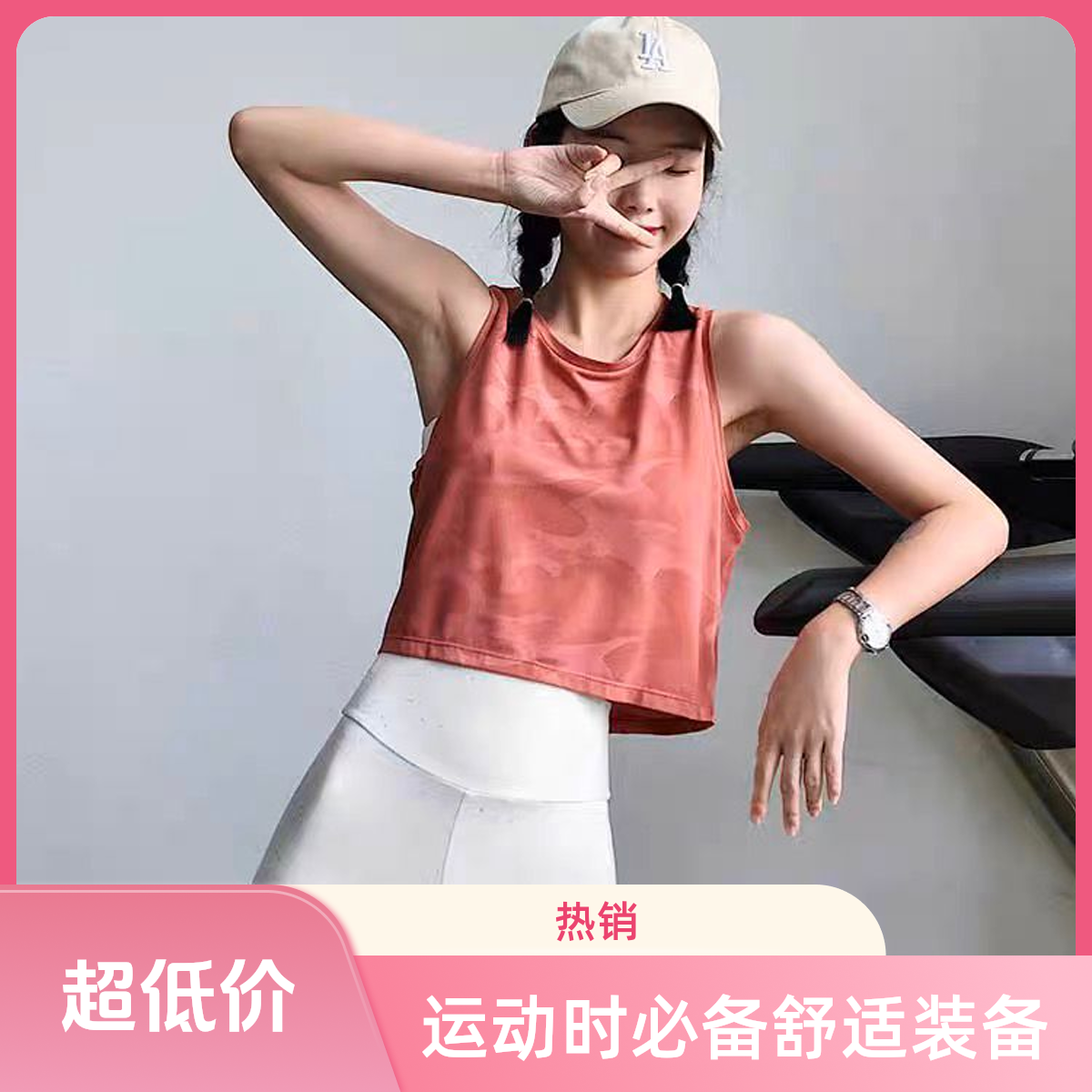 瑜伽背心女短款运动无袖圆领休闲跑步健身服薄款透气速干专业T恤