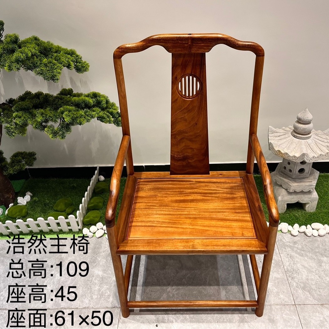 南美胡桃木浩然主椅全榫卯结构整根整料坐面61*50 坐高45 总高109