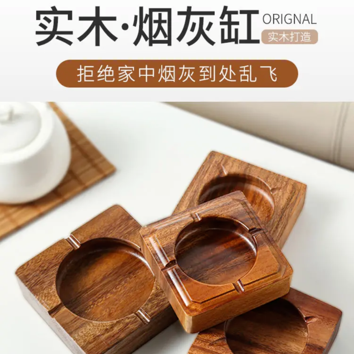 001#(福利款)南美胡桃木烟灰缸11*11*4整木掏挖无拼接中式实木