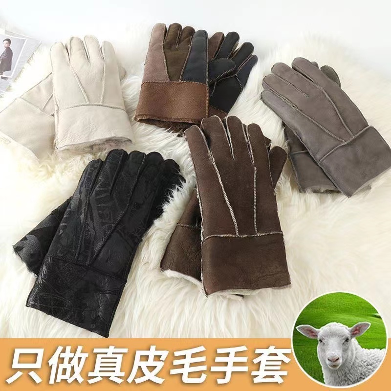 皮毛一体手套冬季加绒加厚保暖