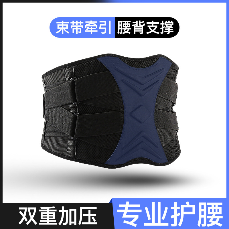 专业运动跑步健身护腰束腰男体育训练举重撸铁腰肌劳损腰间盘突出