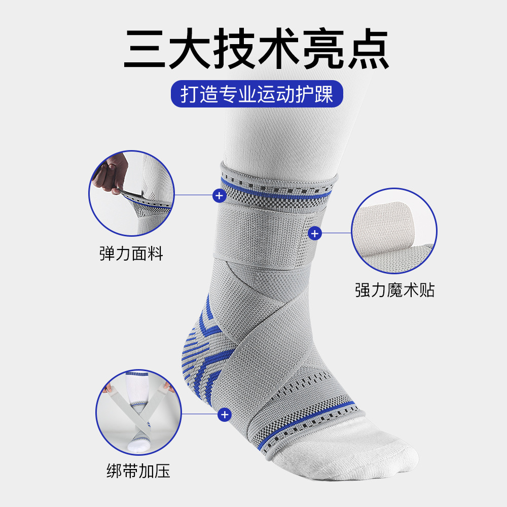 运动跑步专业男女篮球护踝防崴扭伤手术后恢复固定康复护脚踝袜