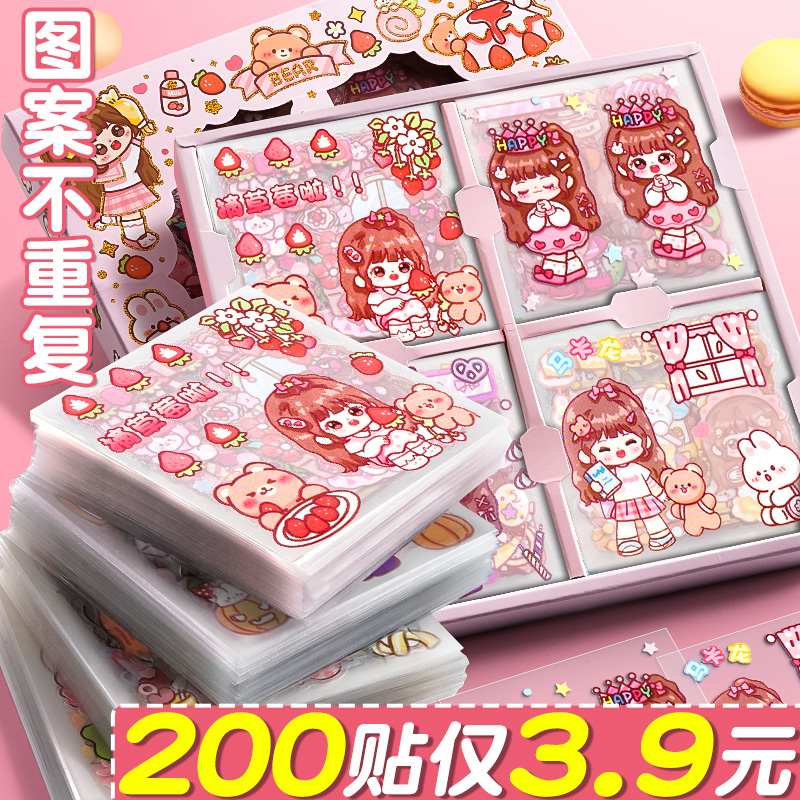 手账贴纸套装手帐贴纸贴画素材大礼盒女孩儿童卡通装饰水杯贴可爱