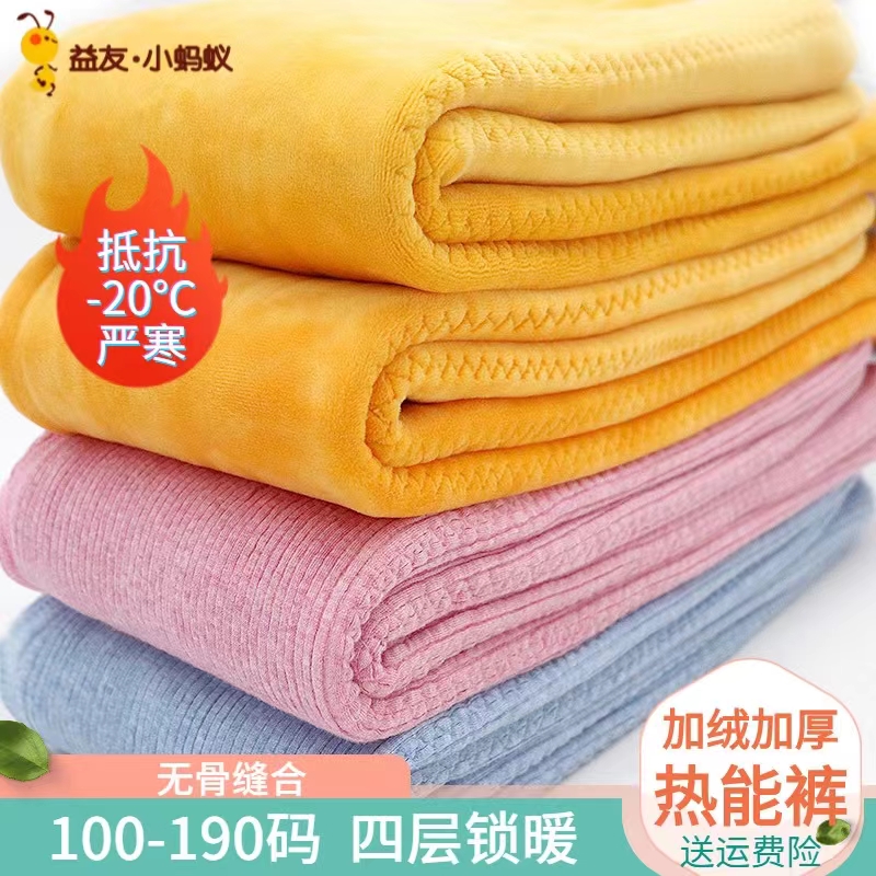 捡漏【小蚂蚁加绒】特厚儿童保暖裤纯棉秋冬男女宝中大童青少年神器