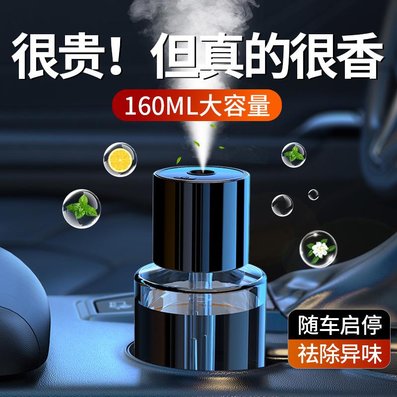 车载香薰汽车香水自动喷雾香薰机超长蓄电款小盖子升级版智能散香