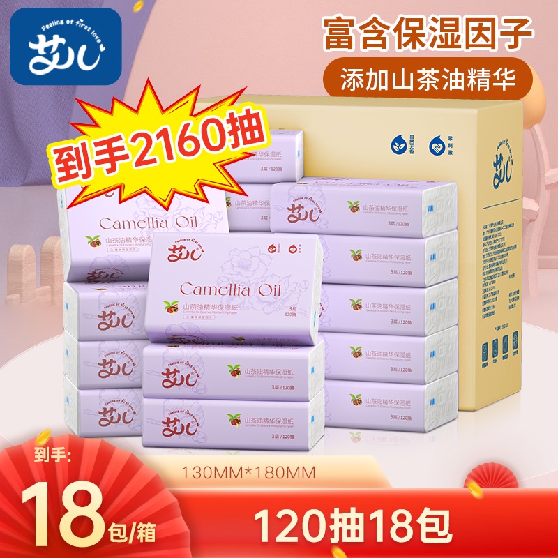 艾儿婴儿纸巾保湿纸乳霜纸云柔巾面巾纸柔润抽纸3层120抽18包