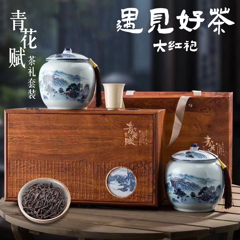 【顺丰包邮T级】福建武夷山大红袍250g茶礼道霸气岩韵十足送主人杯