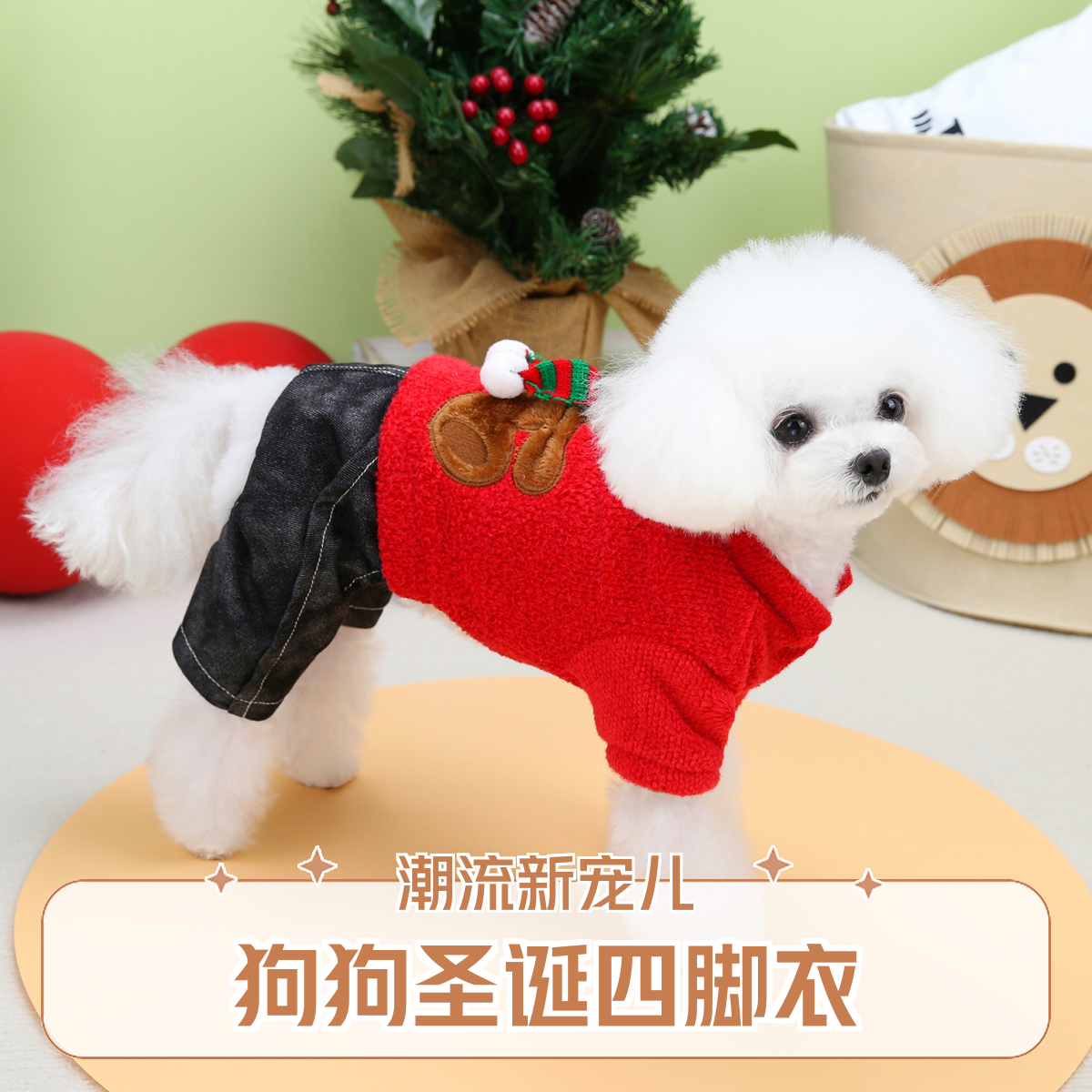 金冠宝贝狗狗衣服圣诞新年红色喜庆拜年服加绒四脚宠物衣服四脚衣