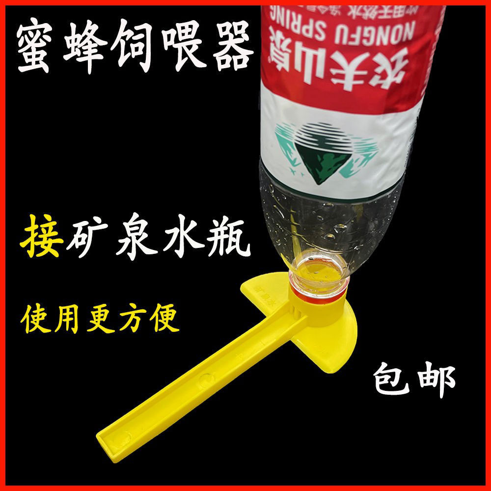 蜜蜂饲喂器鸭嘴中蜂喂糖器意蜂喂水器巢门口箱外防溺水喂食器简单