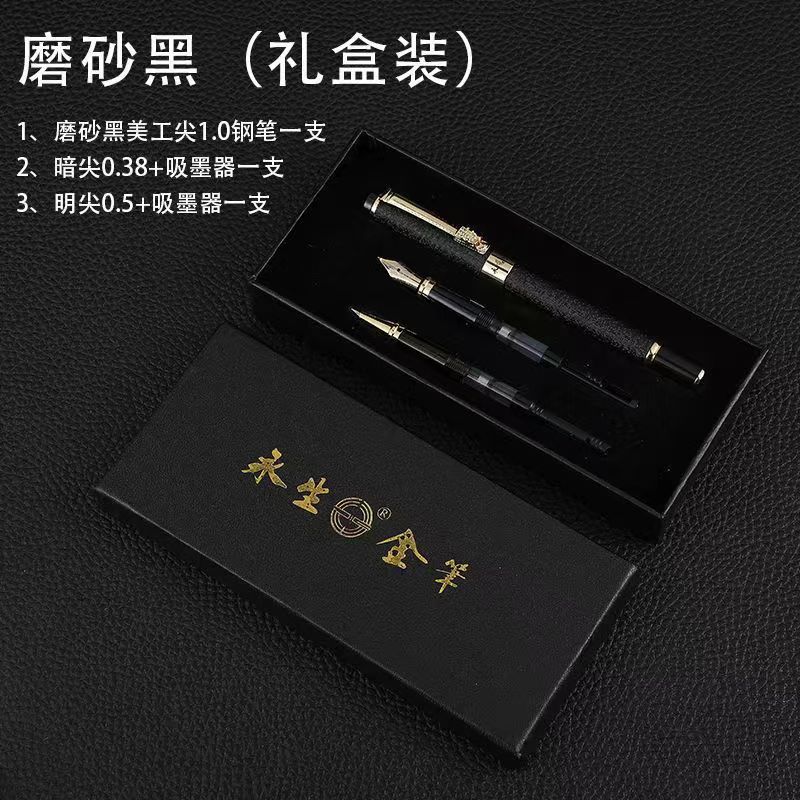 练字商务礼品永生钢笔龙头三件套礼盒装钢笔学生成人签字笔