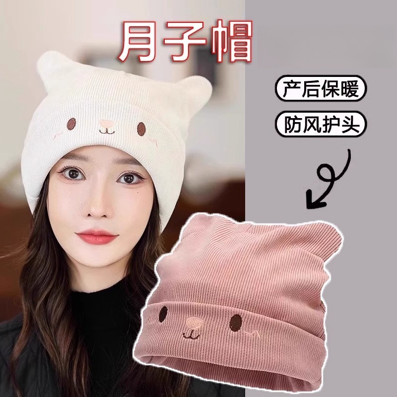 产后月子帽产妇帽子秋冬季时尚帽女发带头防风挡风生理期保暖用品