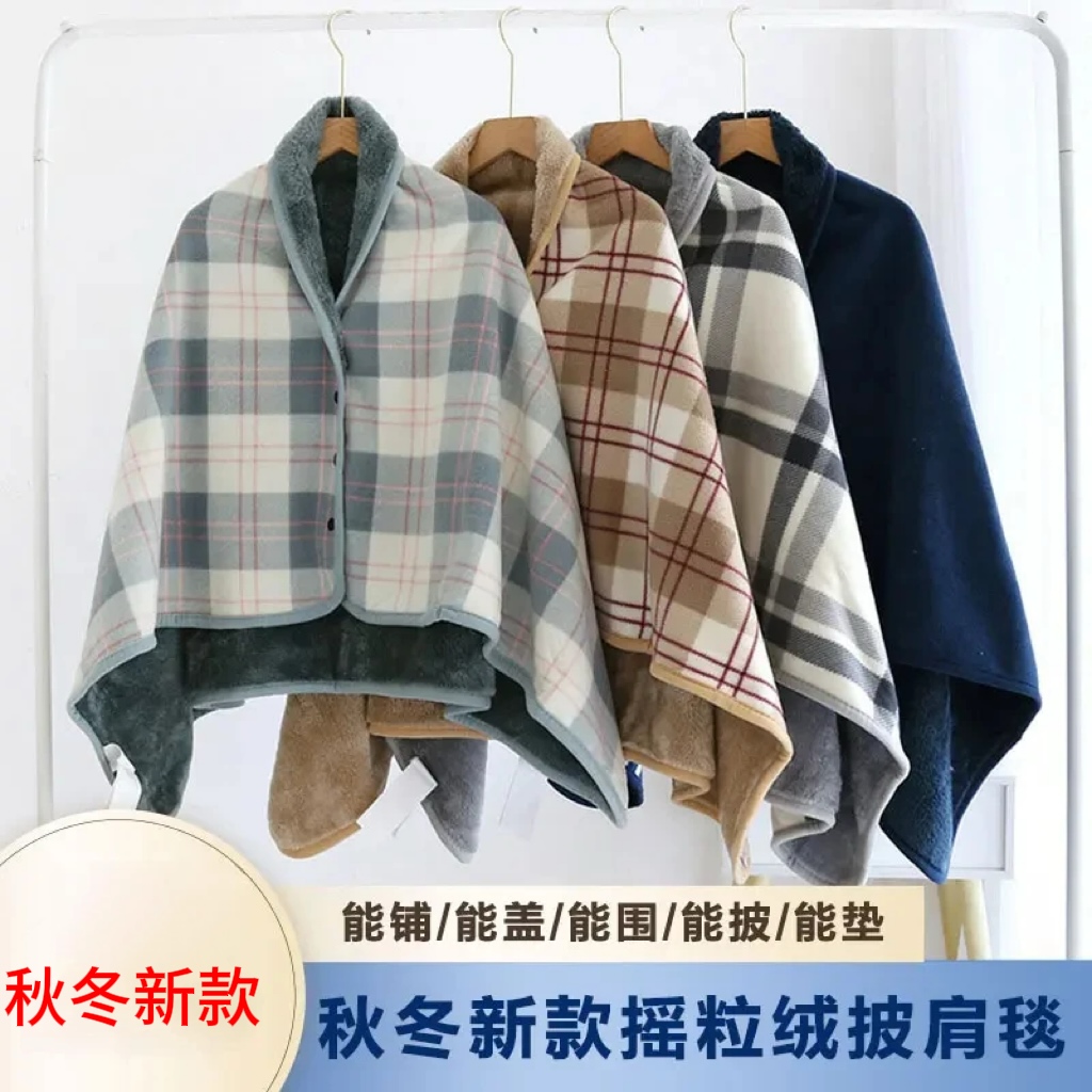 【爆款】秋冬新款多功能加厚保暖披肩毯盖毯午睡毯斗篷摇粒绒外搭