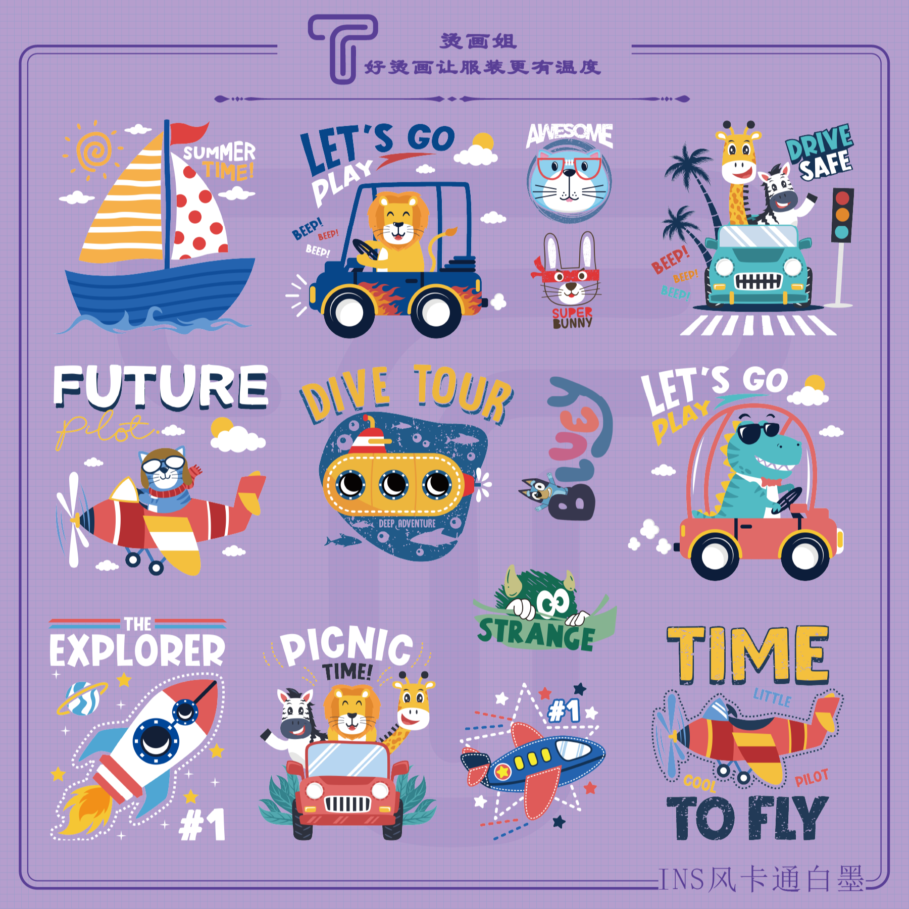 儿童ins风卡通T恤卫衣冷撕白墨烫画，满20包邮