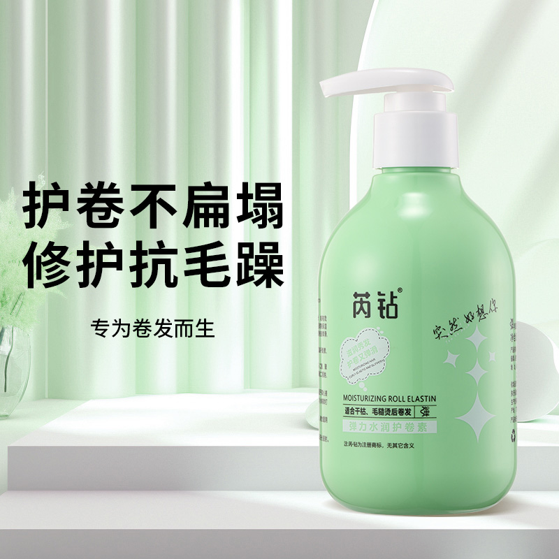 芮钻弹力水润护卷素