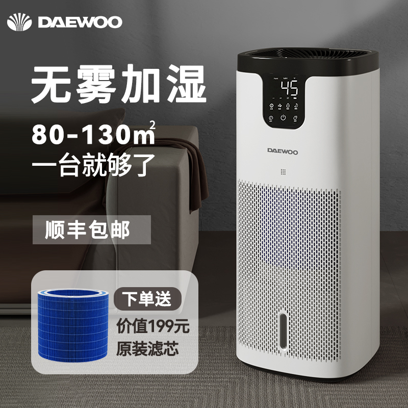 DAEWOO/大宇无雾加湿器卧室专用孕妇婴儿蒸发式空气加湿家用静音