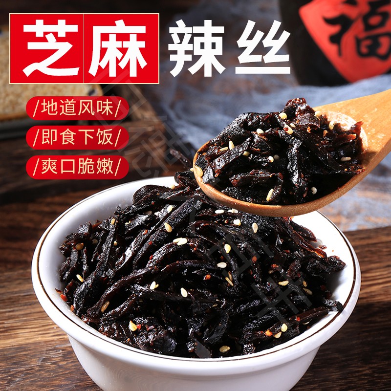 大有丰酱园芝麻辣丝河南酱菜芥菜丝咸菜疙瘩丝下饭菜开胃菜大头