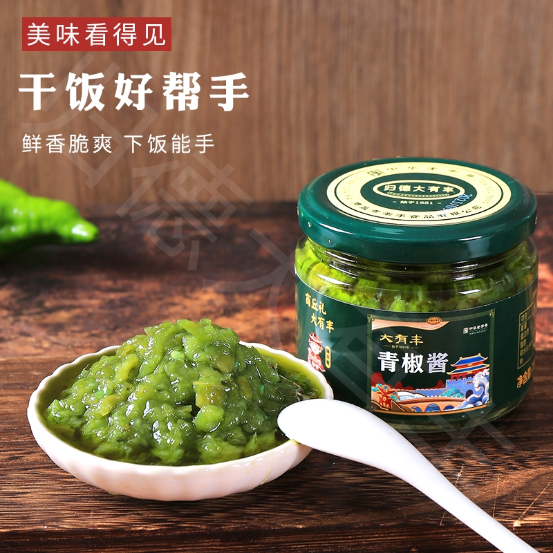 【品牌推荐】青椒酱180g鲜辣鲜香辣椒酱下饭酱淄博烧烤酱鲜椒酱开胃