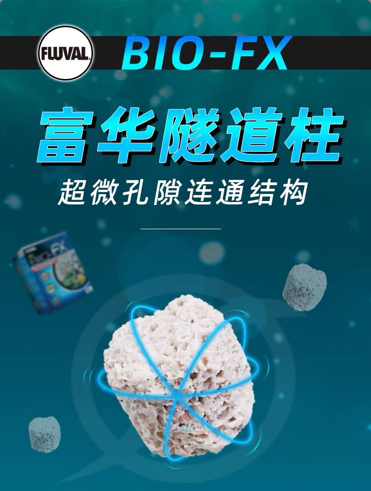 加拿大原装进口希瑾富华隧道柱滤材培菌硝化细菌屋滤材鱼缸滤材