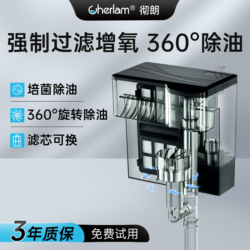 彻朗瀑布过滤器鱼缸过滤器三合一净水循环除油膜功能瀑布流水循环