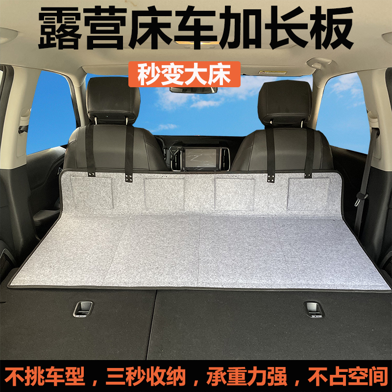 床车护头挡suv车载汽车后排睡垫折叠延长板特斯拉床垫后备箱睡觉