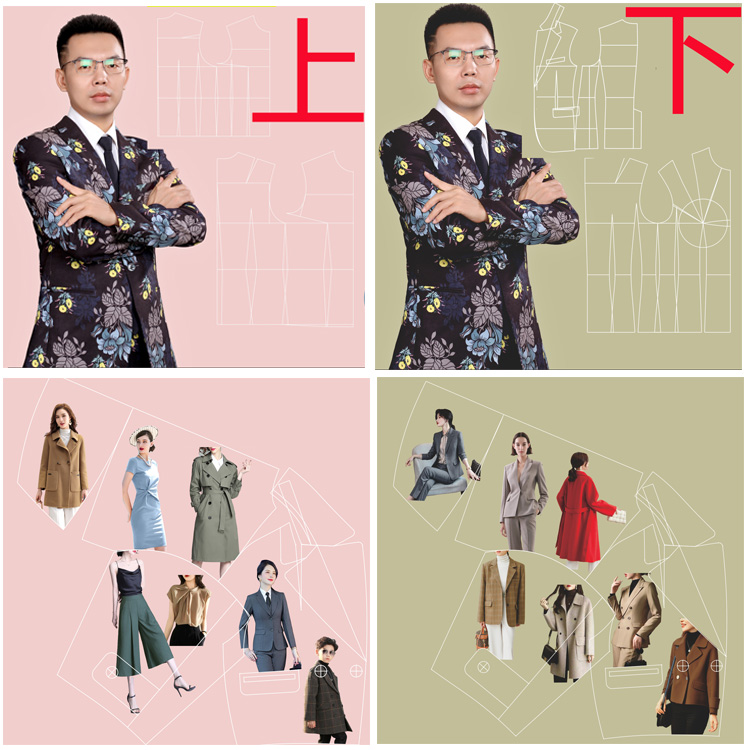 上册/下册男装女装童装DIY手工制作纸样电脑ET制版面料定制