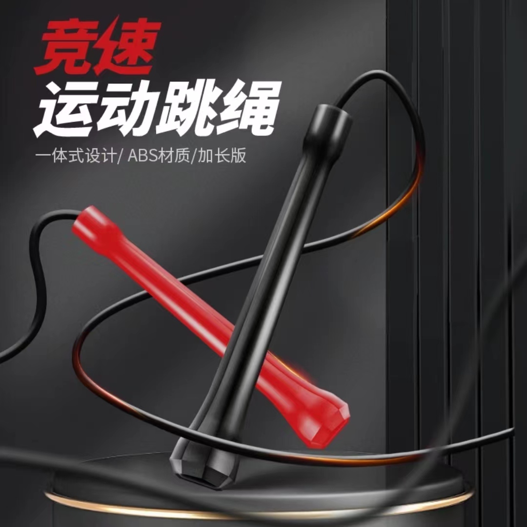 方鱼至臻竞速运动跳绳随机发两条