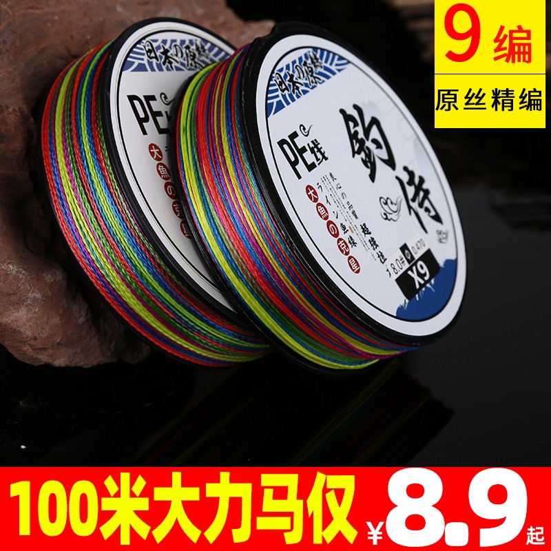 8编9编12编大100米力马鱼线主线子线钓鱼线pe线超强拉力路亚线