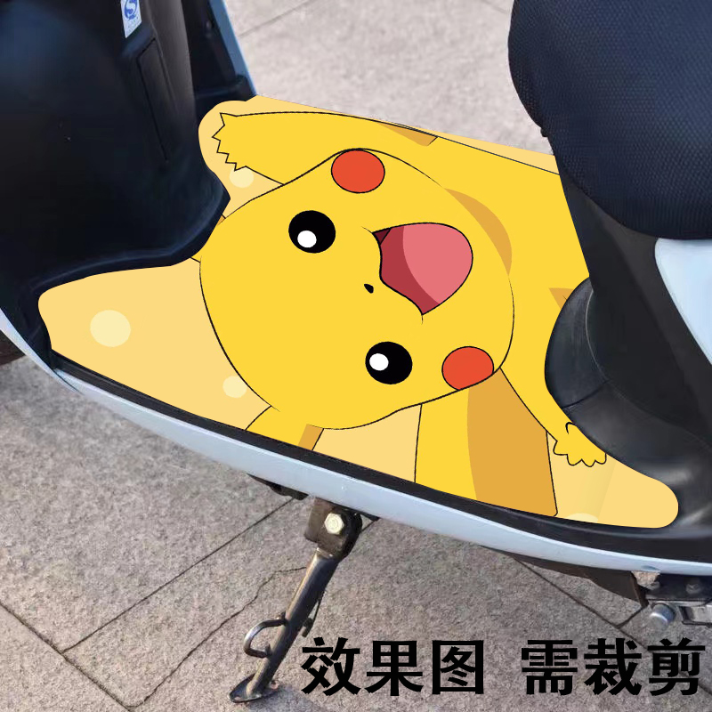 电动车卡通脚踏垫通用款脚垫电瓶车脚踩垫可裁剪电动车防滑脚垫