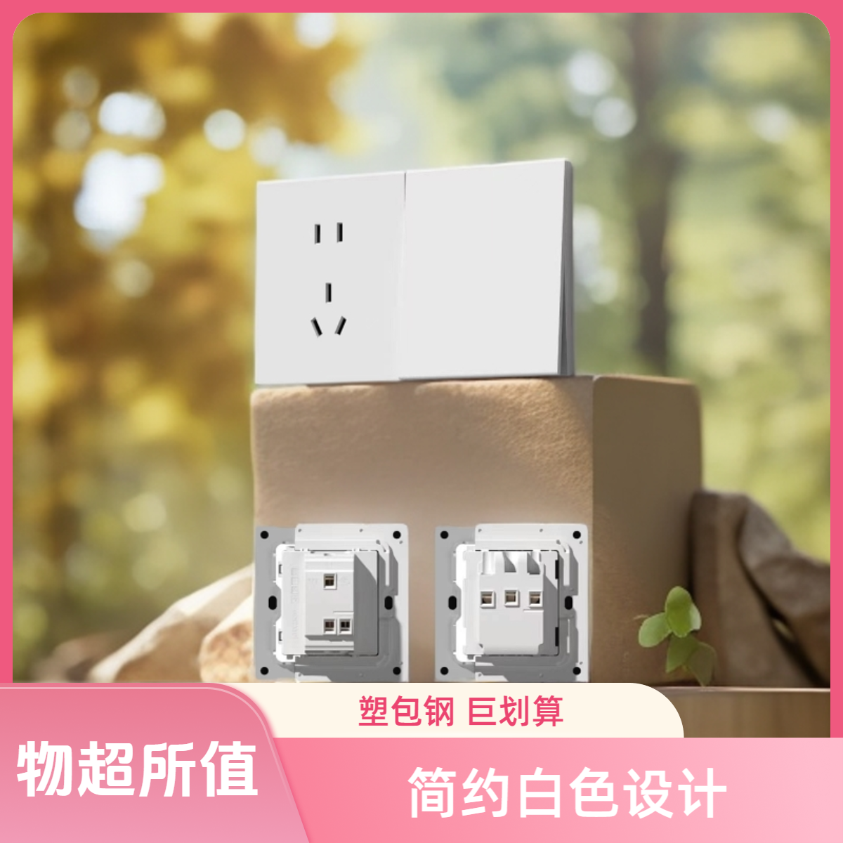 阿曼达D5白开关插座86型 暗装16A一开五孔单开双开双控全屋家用