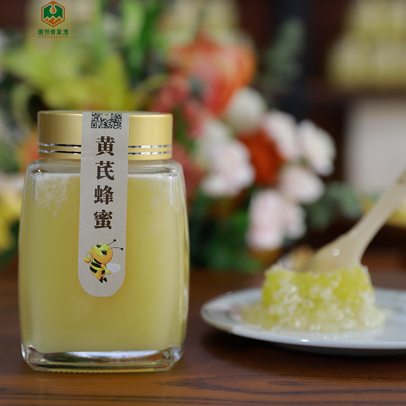 天然黄芪蜂蜜无添加纯正百花蜜玻璃瓶装健康美味