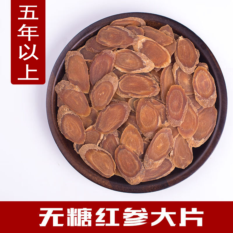 高丽参红参片泡茶滋补大片10g/100g/250g送礼品送长辈父母老人