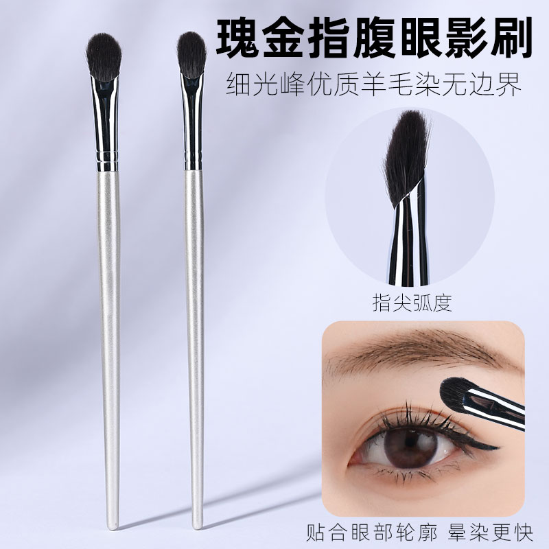 指腹眼影刷眼部铺色晕染化妆刷细节提亮一支装动物毛柔软毛