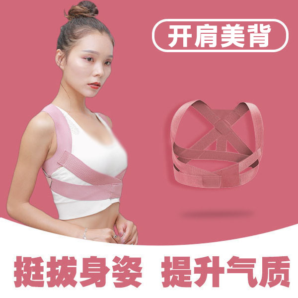 矫姿带提升气质美背开肩纠正身姿男女成人学生通用超薄款旗舰材质