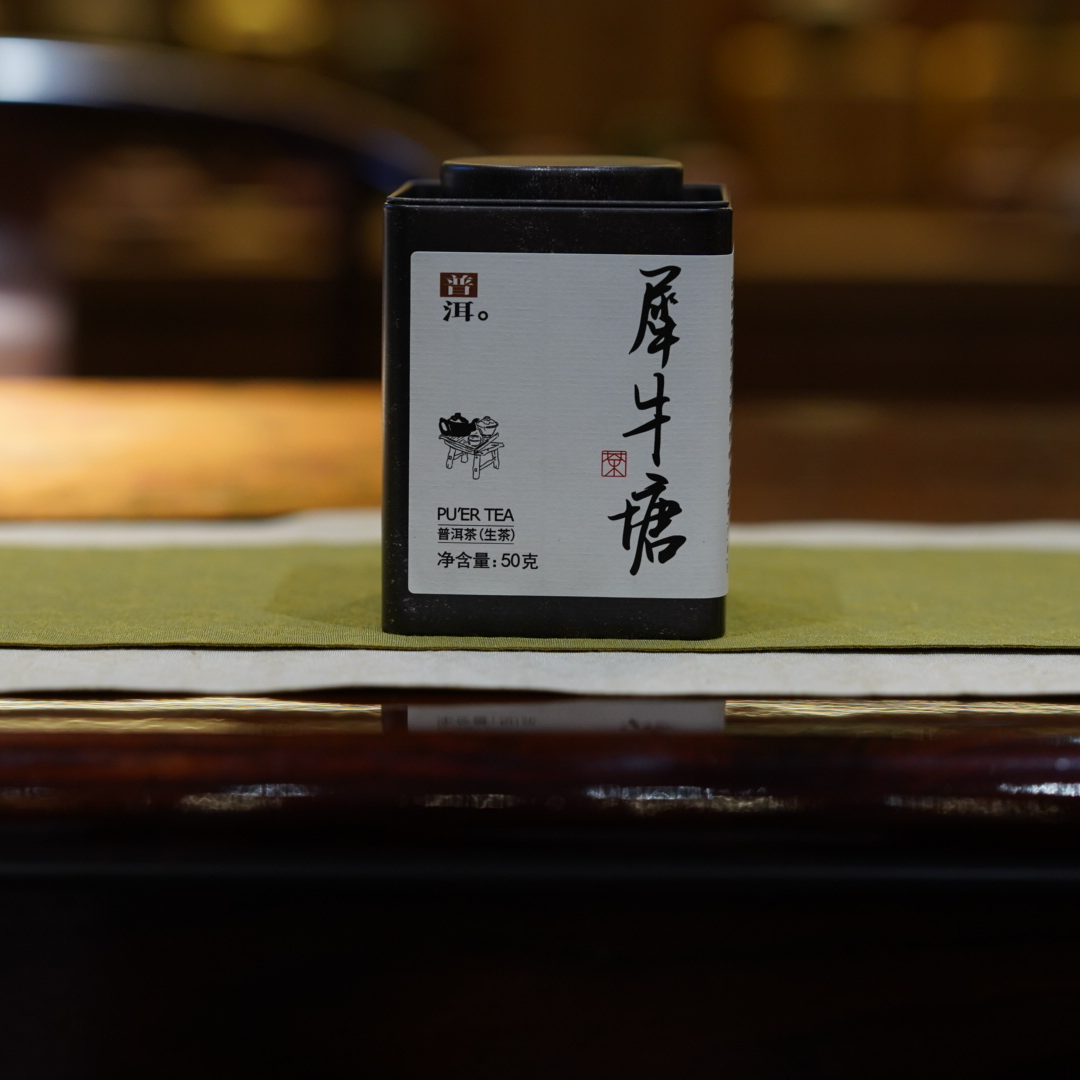 【遇见】犀牛塘  2024年  古树普洱茶   生茶  50克   